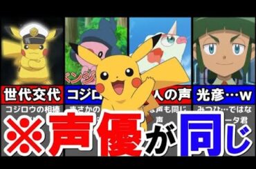 大谷育江が演じたアニポケのキャラ