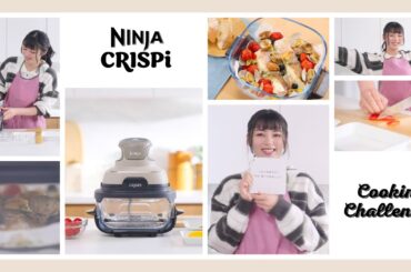 池田エライザさんがNinja Crispi（クリスピー）でクッキングチャレンジ｜Ninja公式