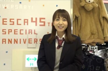 SKE48 × 地下街エスカ･エスカ広報局「大場美奈」篇