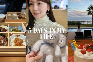 【5DAYS VLOG】大充実な5日間を詰め込み🫨🎁♩旅行｜在宅ワーク｜カフェ｜リハーサル...仕事もプライベートも自分軸を保つ私なりのワークライフバランス🏠📚