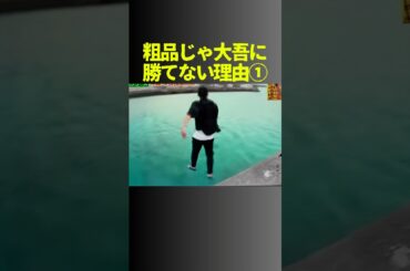 大吾が天才と言われた瞬間　#千鳥