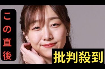 須田亜香里　結婚相手に求める年収　スタジオ騒然…上田晋也も衝撃「はぁ!?」