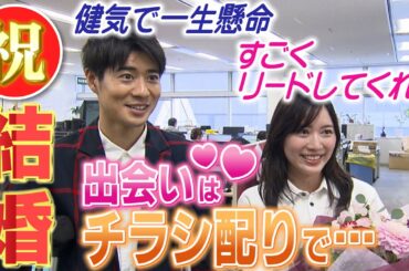 出会いは“チラシ配り”で…元SKE48・松井珠理奈さんとボイメン辻本達規さんが地元の東海テレビに 2人が語る“ここが好き”と変わらない地元愛