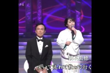 #盛り場ブルース　森進一＆辰巳ゆうと＆朝花美穂