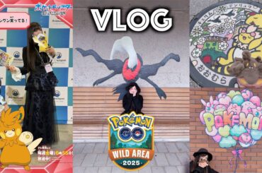 【Vlog】ワイルドエリア長崎に参加してきた！