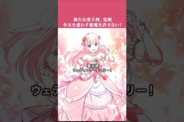 桜ちゃんが愛天使に...？ #日向もか #畠中祐 #氷上恭子 #アニメ