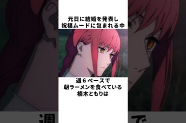 【祝結婚！】朝カレーならぬ朝ラーメンをかきこむ楠木ともりの雑学 #声優 #楠木ともり #チェンソーマン