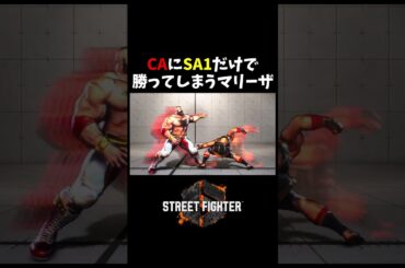 ありえない技性能差をひっくり返してしまうマリーザ