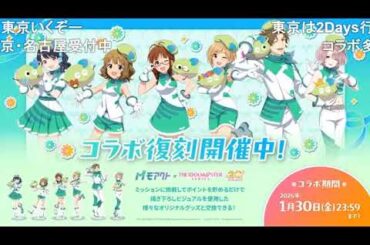 【ニコ生】アイマス年末感謝祭「20周年ラストスパート突入！SP生配信」【コメ付き】前半