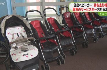 貸出ベビーカー返却されず…　利用者が持ち去った可能性も　おたる水族館　北海道小樽市