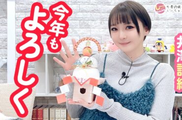 井澤詩織のしーちゃんねる 第269回【本放送版】