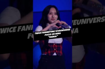 "SIGNAL" #트와이스 #TWICE #미나 #MINA #ミナ #kpop #FANMEETING #ペンミ　#10VEUNIVERSE