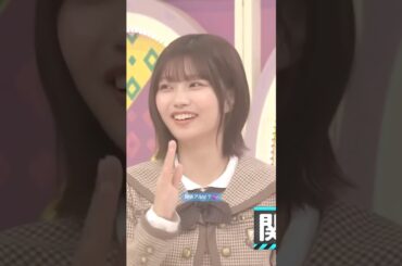 関係アルノ？︎💕︎ #中西アルノ #川端晃菜 #黒見明香 #HK3 #賀喜遥香 #白石麻衣 #高山一実 #松村沙友理 #バナナマン #乃木坂46 #ビリヤニ #myrespect #乃木坂工事中