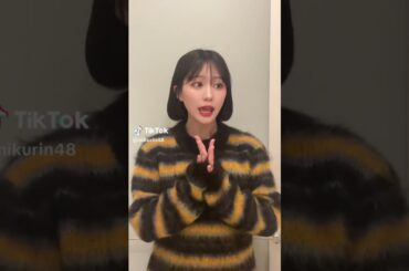 やっぱり可愛すぎる🥰 #tiktok #かわいい #美少女 #田中美久