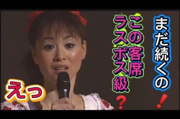 【松田聖子】会場が暴走気味でも神回にする歌姫の対応がエグい❗️❓