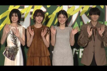 羽村仁成、2026年の抱負は“バンジージャンプへの挑戦”　「オファー待ってます！」（映画「万事快調＜オール・グリーンズ＞」完成披露上映会／南沙良 出口夏希 吉田美月喜 羽村仁成）