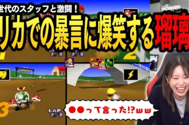 『マリカ64』と『ポケモンスタジアム2』で遊ぶ【青木瑠璃子のアイコン】2026年1月5日