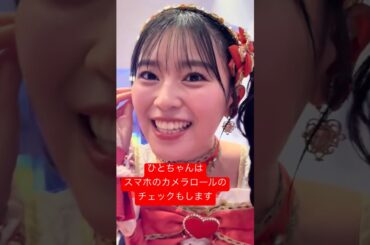 どあっぷなひとちゃん #とき宣超最強ツアー #超ときめき宣伝部 #超とき宣 #live #坂井仁香 #ひとちゃん #超最強 #大阪公演 #ロックオンフリータイム #とき宣 #大阪公演 #可愛い