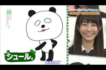 【心理テストで本性が明らかに!!】「欅坂46で自分は何番目にカワイイか?」