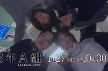 日曜ドラマ『3年A組-今から皆さんは、人質です-』第4話予告