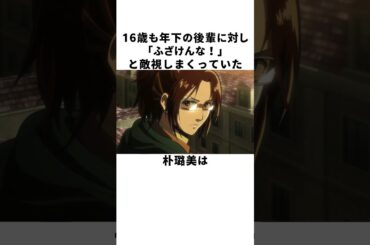 入野自由にキュートアグレッションが止まらない朴璐美の雑学 #声優 #朴璐美 #入野自由