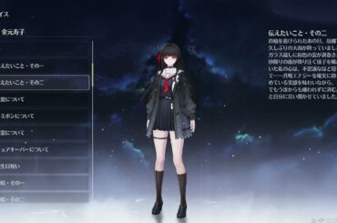 【鳴潮】モーション＆ボイス集　千咲（cv：金元寿子）