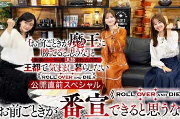 TVアニメ『「お前ごときが魔王に勝てると思うな」と勇者パーティを追放されたので、王都で気ままに暮らしたい』（おまごと）公開直前スペシャル特番｜2026年1月8日より放送・配信開始！