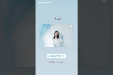 日向坂46 偉い！インスタ組からMVの宣伝！16thSG「クリフハンガー」金村美玖 森本茉莉 山口陽世 小西夏菜実 清水理央 山下葉留花