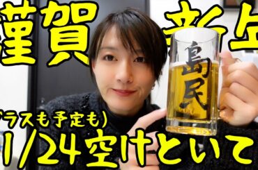 2026あけまして大切なお知らせおめでとうございます