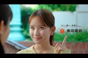 東急電鉄CM「安心乗車篇」30秒ver