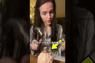 アリアナ・グランデの香水が出ない理由