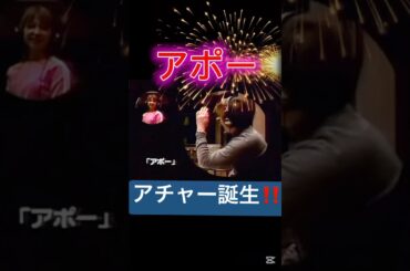 パッパラーパーのアチャー#矢口真里#セリフ#つんく#モーニング娘#ハロヲタ#ハロプロ#懐かしい#レコーディング#風景#大好き#曲#かわいい#面白い#切り抜き#切り抜き動画#short#shorts