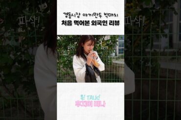 야끼만두의 원탑은 어디?