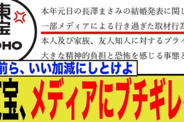 【衝撃】長澤まさみ結婚直後、事務所が「法的措置を検討」異例の厳重警告！プライバシー侵害の深刻実態を徹底解説