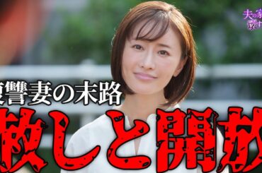 【期間限定】夫の家庭を壊すまで ＃１１～１２ 痛快無比なリベンジエンターテインメントが今始まる！｜松本まりか【公式】