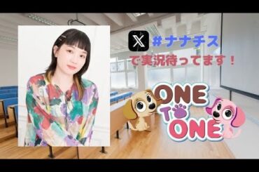 【無料パート】ONE TO ONE『千菅春香のナナメ後ろの席のチスガさん』第136回