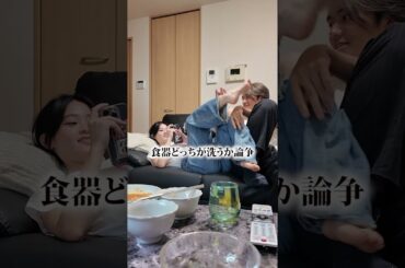 どーしても彼氏の上に足を乗せたい彼女w#カップル #shorts