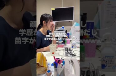 森香澄そっくりで上智卒業してて苗字長濱ってそんなたぬき顔オンパレードある？www #看護師の日常 #美容看護師 #美容クリニック受付 #吉祥寺アイビークリニック #森香澄