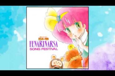 魔法のプリンセス ミンキーモモ🔸ラブ・イズ・ウィンドー🔸小山 茉美