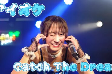 アイオケ『Catch the Dream』2025.09.07 TOKYO GIRLS GIRLS extra!!