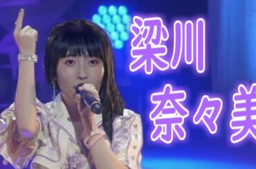 やなみん、誕生日おめでとう！