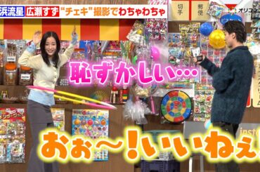 横浜流星＆広瀬すず、チェキ撮影で終始わちゃわちゃ！すずの恥ずかしがる姿も「いいねぇ」　『富士フイルム「instax™“チェキ”新製品発表会」』