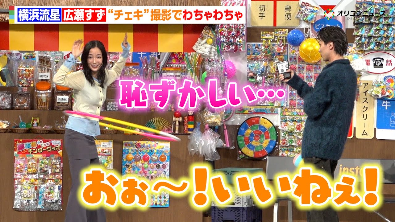 横浜流星&広瀬すず、チェキ撮影で終始わちゃわちゃ!すずの恥ずかしがる姿も「いいねぇ」 『富士フイルム「instax™“チェキ”新製品発表会」』 横浜流星&広瀬すず、チェキ撮影で終始わちゃわちゃ!すずの恥ずかしがる姿も「いいねぇ」 『富士フイルム「instax™“チェキ”新製品発表会」』