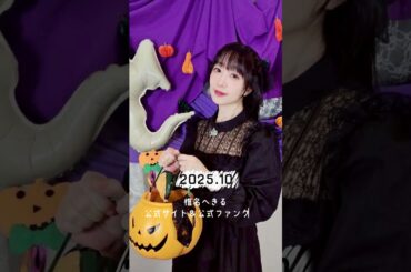 2025年ありがとうございました✨ #椎名へきる #shortvideo #shorts