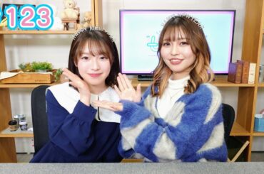 早瀬雪未・松岡美里の“もしかわ” 第123回（2026.01.02）【本編】
