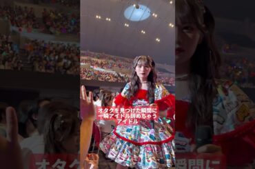 撮影できる距離の席じゃなかったから油断してたら急に現れて泡吹いた😇立花琴未 推しカメラ CANDY TUNE #きゃんちゅー #立花琴未 #アイドル #idol #推し活 [FanCam/직캠]