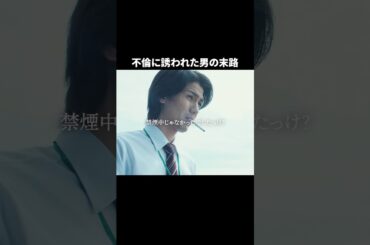 女は味方につけましょう... #あなたの夫は私のもの #夜ふかし #続きはBUMPで #ヒューマンドラマ #ショートドラマ