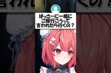 ばっさーとどんな話をするのかを話すあかりん【夢野あかり/ぶいすぽ/切り抜き】 #shorts