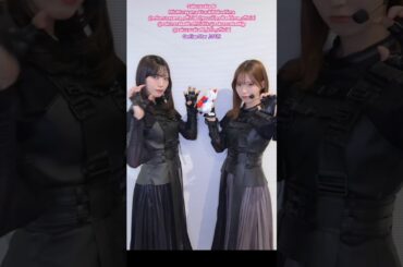 村山美羽 中嶋優月 FUN♪Cortisa Star Sakurazaka46 TikTok