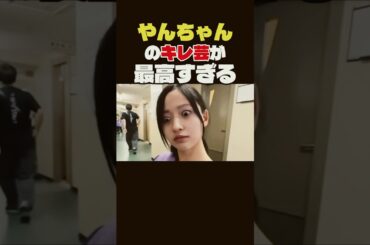 やんちゃんのキレ芸は至高！ #乃木坂46 #乃木坂工事中 #乃木坂配信中 #金川紗耶